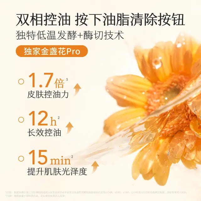 半亩花田 金盏花控油水乳礼盒护肤品套装 控油提亮祛痘舒缓补水 改善闭口粉刺