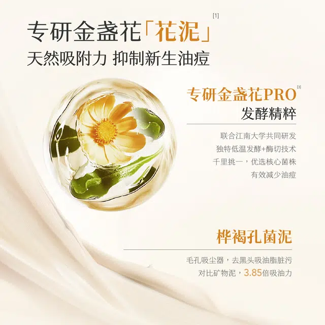 半亩花田 双酸花泥氨基酸洗面奶洁面乳 祛痘控油清洁 温和敏肌