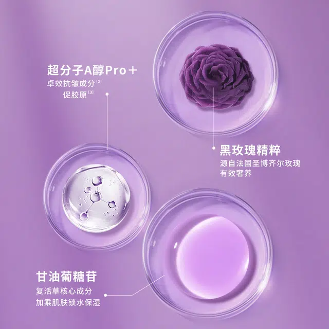 半亩花田 黑玫瑰臻颜凝萃水乳护肤品套装 抗老紧致弹嫩滋润