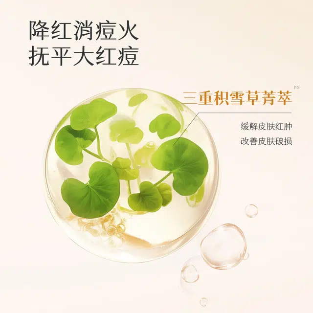半亩花田 控油祛痘洁面乳洗面奶 祛痘保湿去黑头控油祛粉刺 温和清洁男女
