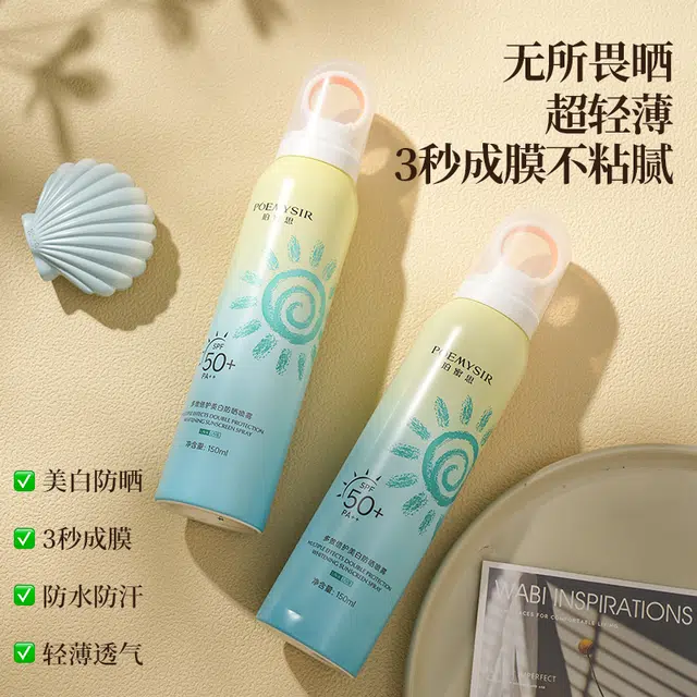 POEMYSIR SPF50PA+