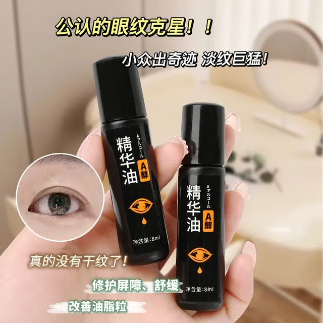 丽琳芝 紧致抗皱眼部精华油淡 舒缓