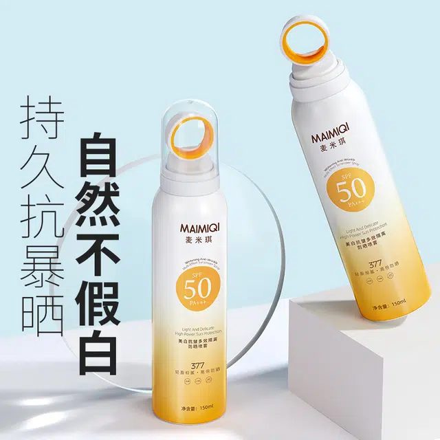 麦米琪 美白抗皱多效隔离高倍防晒喷雾 防紫外线保湿