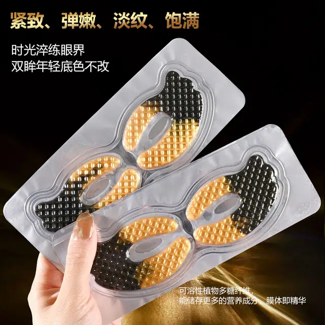 丽琳芝 黑松露鱼子酱眼膜 淡纹淡化细纹