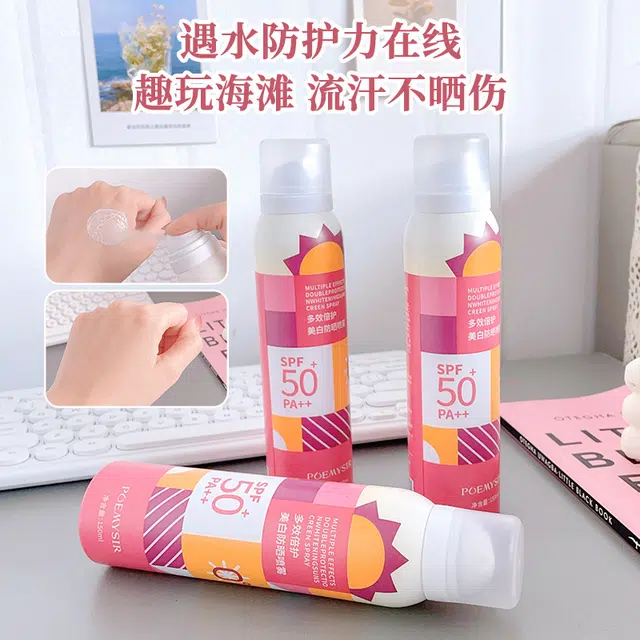 POEMYSIR SPF50PA+
