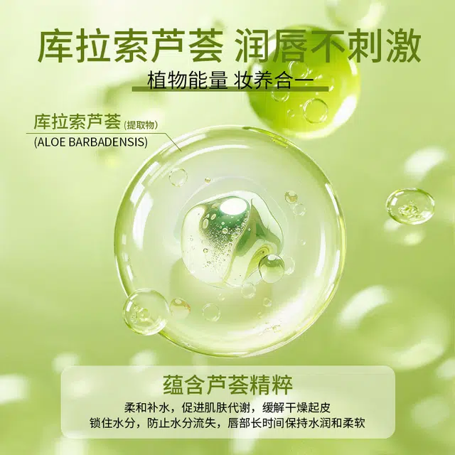 丽琳芝 芦荟三色口红不沾杯涂抹唇膏女 润泽 气色