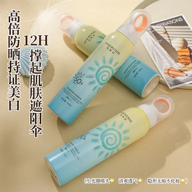 POEMYSIR SPF50PA+