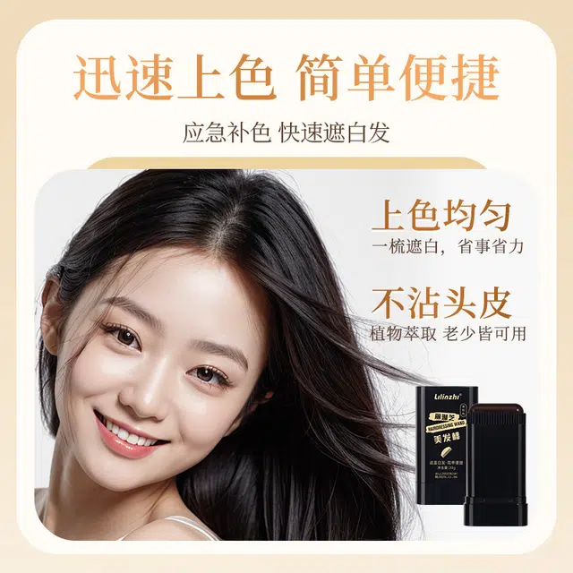 丽琳芝补发笔优雅通用丽琳芝美发棒一次性遮盖白发梳染同步不伤发遮白发际线粉