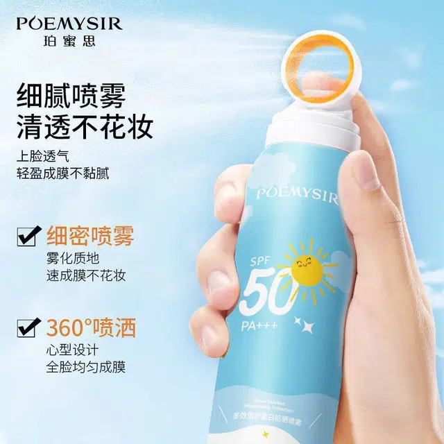 POEMYSIR SPF50+
