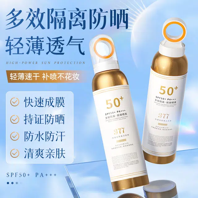 SPF50+