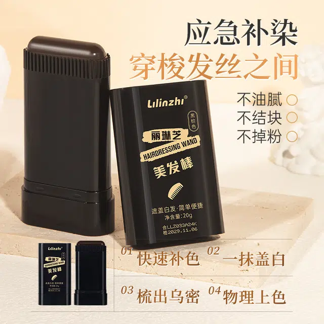 丽琳芝补发笔优雅通用丽琳芝美发棒一次性遮盖白发梳染同步不伤发遮白发际线粉