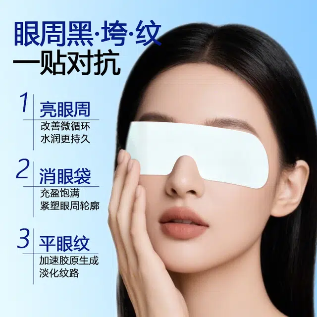 丽琳芝 丽琳芝叶黄素水凝胶冰敷眼贴膜 紧致保湿滋润补水