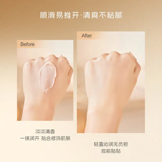 丽琳芝 柔焦毛孔防水服帖妆前贴贴霜 自然持久保湿