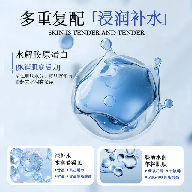 丽琳芝 胶原蛋白人皮发光涂抹面膜 紧致保湿滋润补水 中性肤质