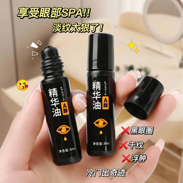 丽琳芝 紧致抗皱眼部精华油淡 舒缓