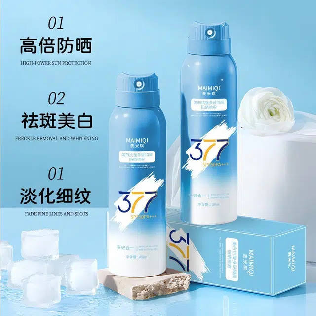 麦米琪 美白抗皱多效隔离防晒喷雾 防紫外线保湿