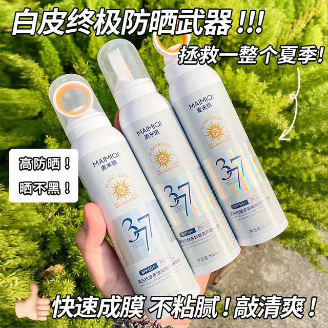377SPF50+ SPF50+