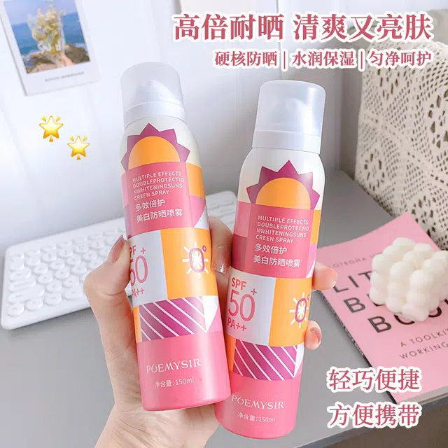 POEMYSIR SPF50PA+