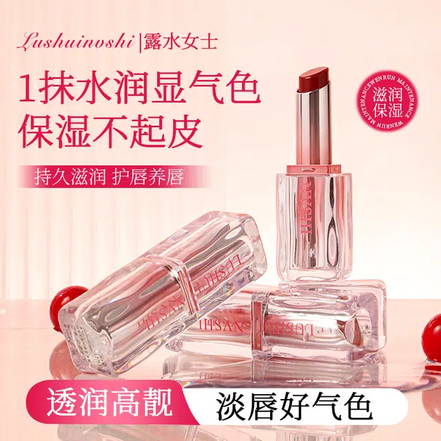 丽琳芝 马卡龙淡彩温变 润唇膏 保湿滋润