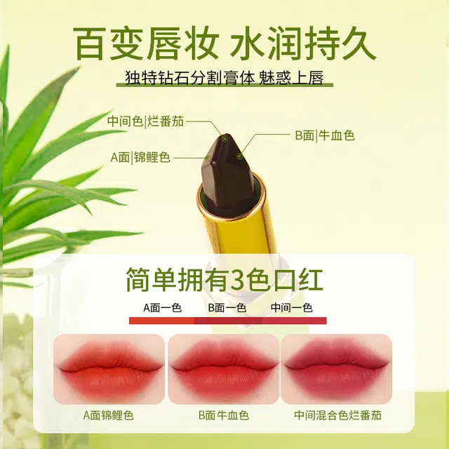 丽琳芝 芦荟三色口红不沾杯涂抹唇膏女 润泽 气色