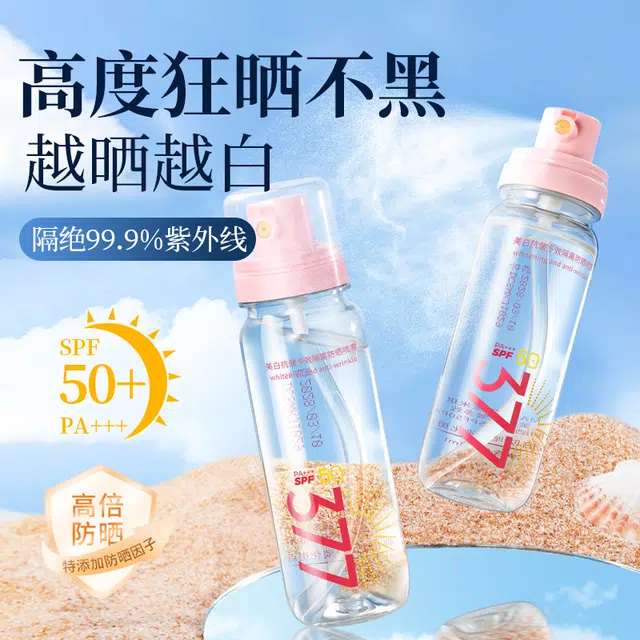 麦米琪 美白抗皱多效隔离防晒喷雾防护紫外线 滋润清爽