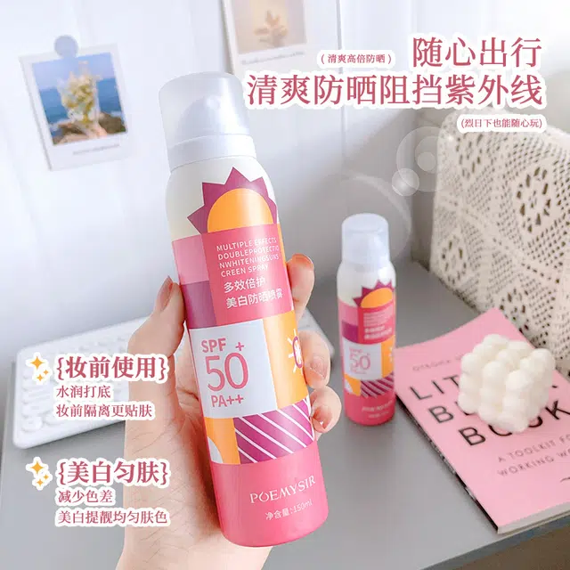 POEMYSIR SPF50PA+