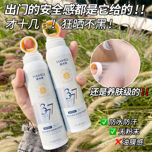 377SPF50+ SPF50+