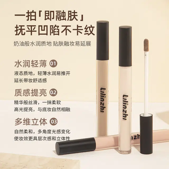 丽琳芝 滤镜定格修容 自然提亮肤色修饰肤色修饰轮廓