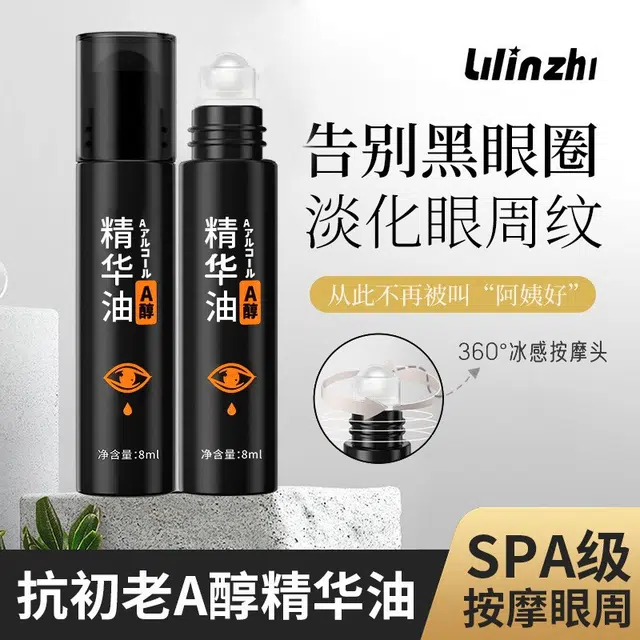 丽琳芝 紧致抗皱眼部精华油淡 舒缓