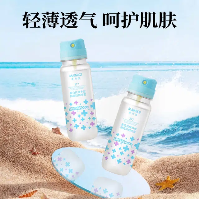 麦米琪 美白抗皱多效隔离防晒喷雾高倍 保湿
