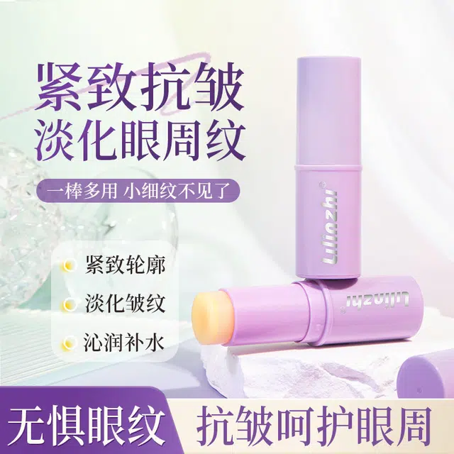 丽琳芝 多肽紧致抚纹眼部精华棒 抗皱