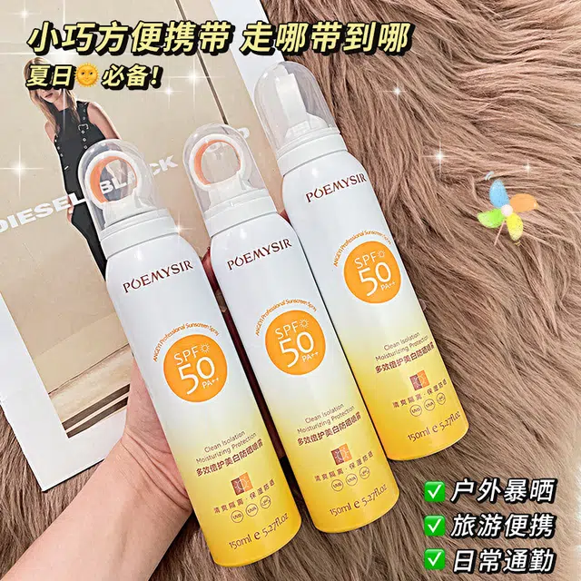 POEMYSIR SPF50PA+