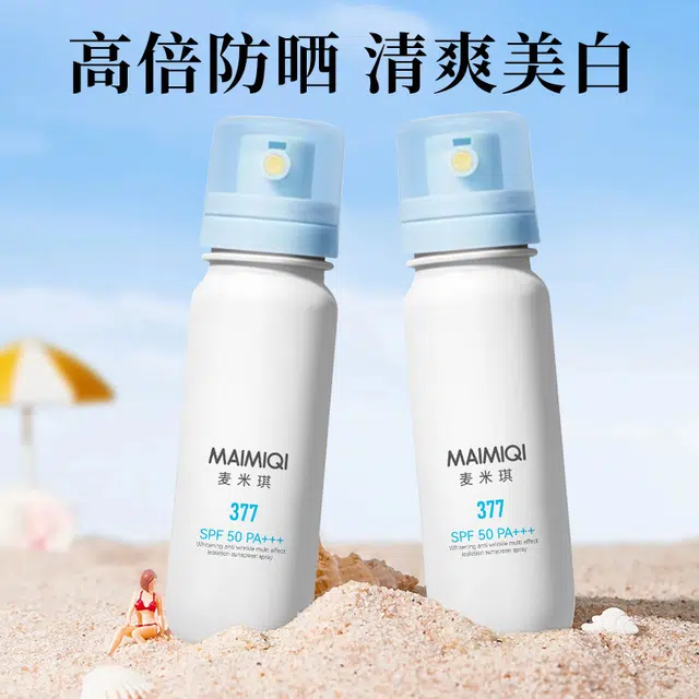 麦米琪 美白抗皱多效隔离防晒 防紫外线保湿清爽 中性皮