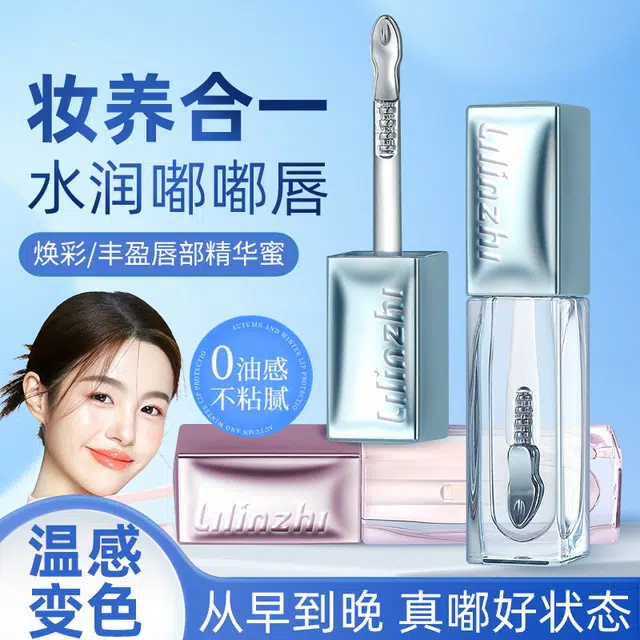 丽琳芝 焕彩丰盈唇部精华蜜淡化唇纹滋润保湿 补水