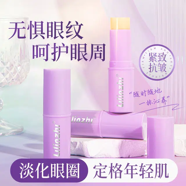 丽琳芝 多肽紧致抚纹眼部精华棒 抗皱
