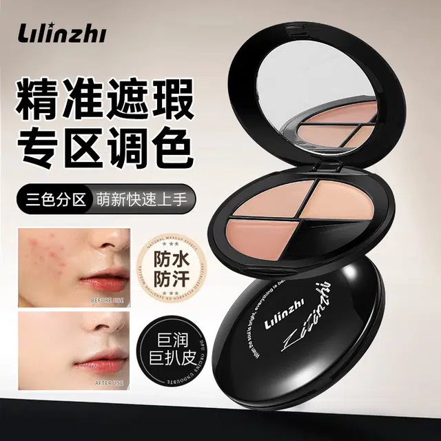 丽琳芝 柔巧三色遮瑕膏自然水润遮瑕修容防水保湿提亮易上色遮瑕膏 控油