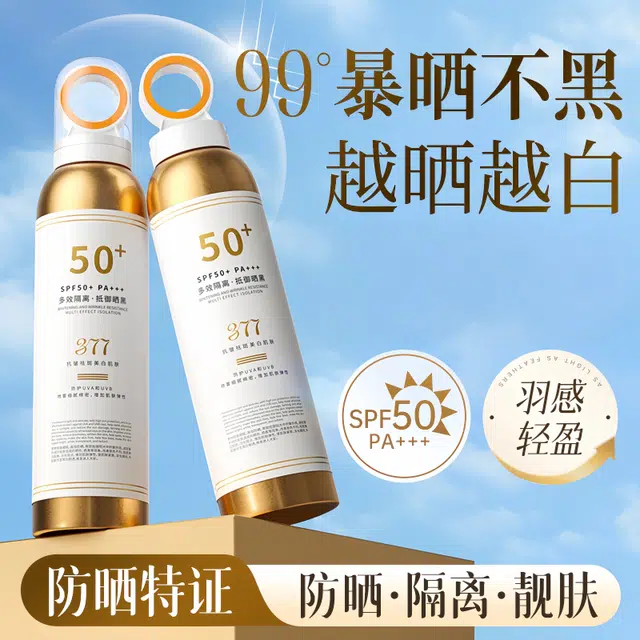 SPF50+