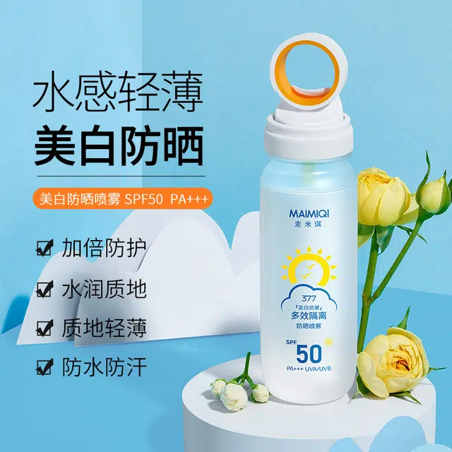 麦米琪 小光圈抗皱多效隔离防晒喷雾 保湿