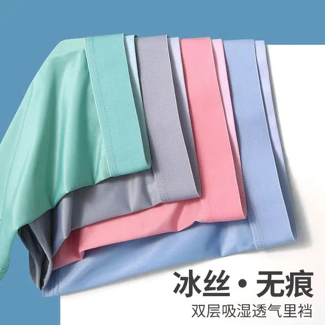 加菲猫家族 冰感无痕系列 冰丝男士双层吸湿透气底裆轻薄裸感舒适平角夏季内裤 男款 组合装