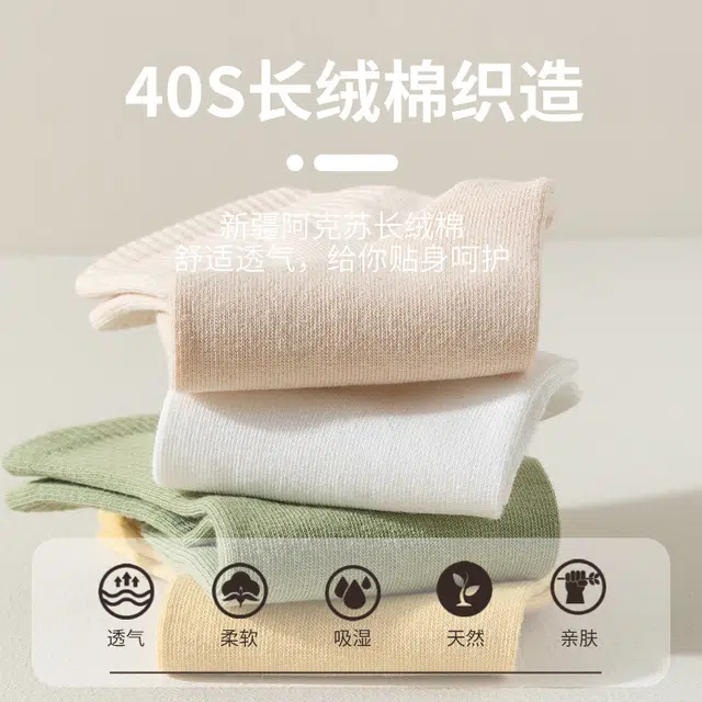 加菲猫家族 纯色防臭吸汗运动抗起球中筒袜 女款 礼袋组合装