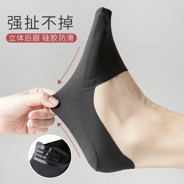 加菲猫家族 薄款防滑不掉跟透气舒适不闷脚浅口隐形无痕低帮冰丝船袜 男款 礼袋组合装