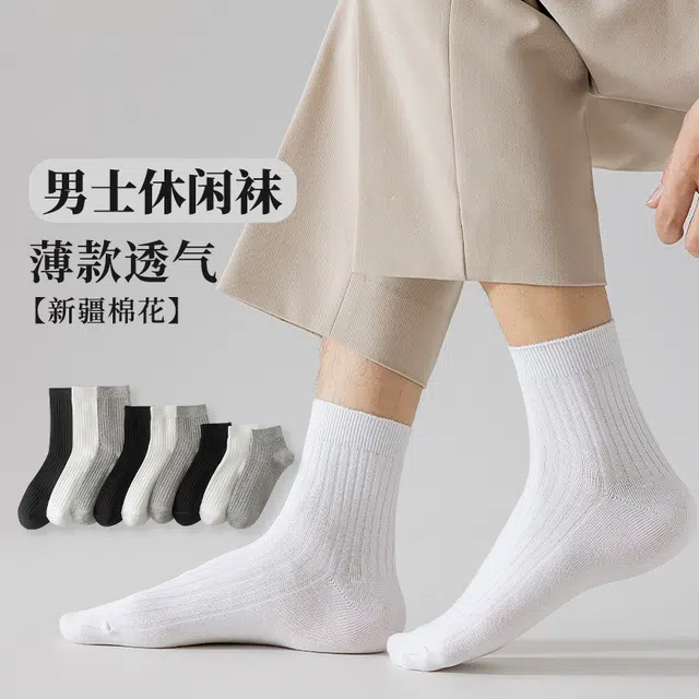 加菲猫家族 纯色吸湿排汗极简不闷脚防臭柔软透气时尚百搭休闲中筒袜 男女同款 礼袋组合装