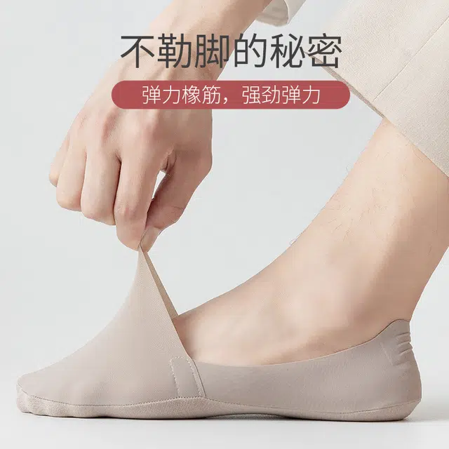 加菲猫家族 薄款防滑不掉跟透气舒适不闷脚浅口隐形无痕低帮冰丝船袜 男款 礼袋组合装