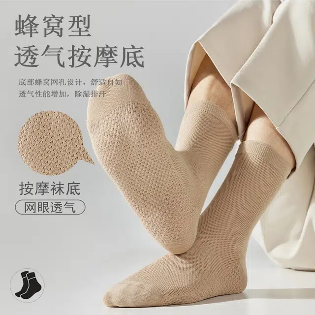 加菲猫家族 吸汗防臭透气网眼商务春夏季中筒袜 男款 礼袋组合装