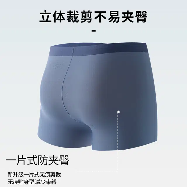 加菲猫家族 抗菌亲肤薄款无痕舒适冰丝透气平角内裤 男款 组合装