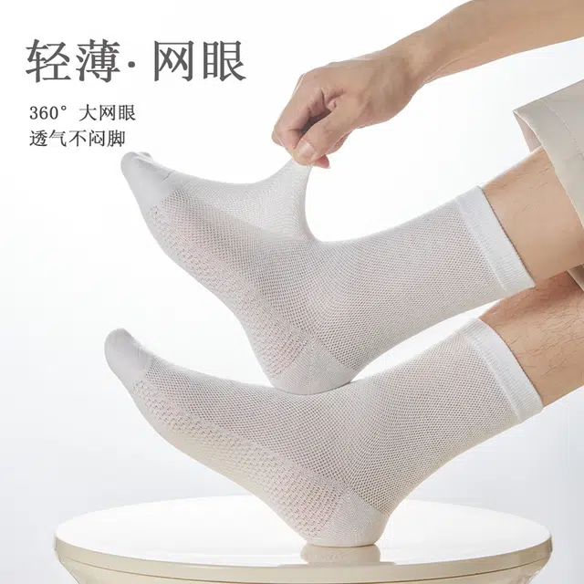 加菲猫家族 吸汗防臭透气网眼商务春夏季中筒袜 男款 礼袋组合装