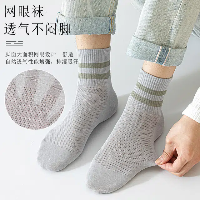 加菲猫家族 薄款网眼透气吸汗防臭潮流简约百搭运动中筒袜 男女同款 礼袋组合装