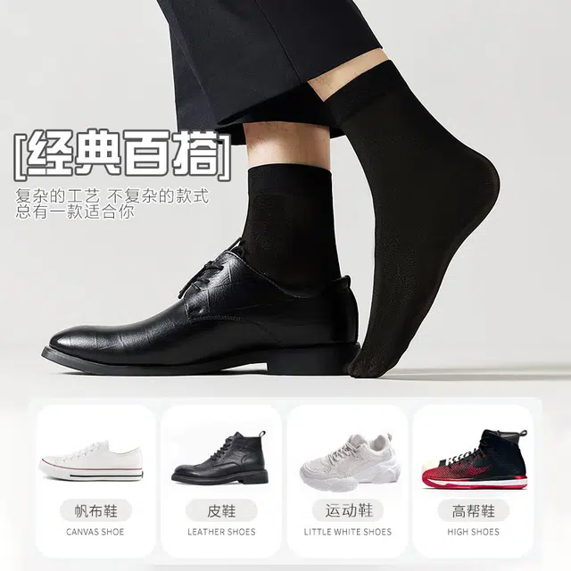 加菲猫家族 夏季男士薄款清凉纯色细条防臭吸汗堆堆袜运动透气商务基础百搭中筒袜 男款