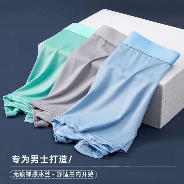 加菲猫家族 冰感无痕系列 冰丝男士双层吸湿透气底裆轻薄裸感舒适平角夏季内裤 男款 组合装