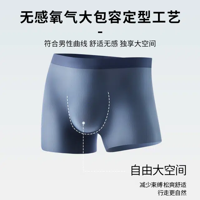 加菲猫家族 抗菌亲肤薄款无痕舒适冰丝透气平角内裤 男款 组合装